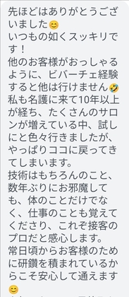 「ビバーチェを経験すると、他は行けません」