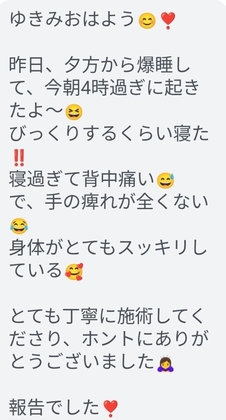 「びっくりするくらい寝た！」