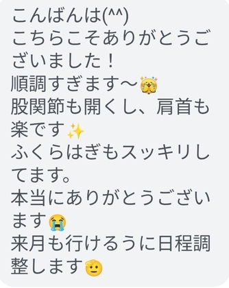 「股関節も開くし、首肩も楽です。
ふくらはぎもスッキリしてます。」