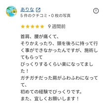 首・肩・腰がビックリするくらい楽に！